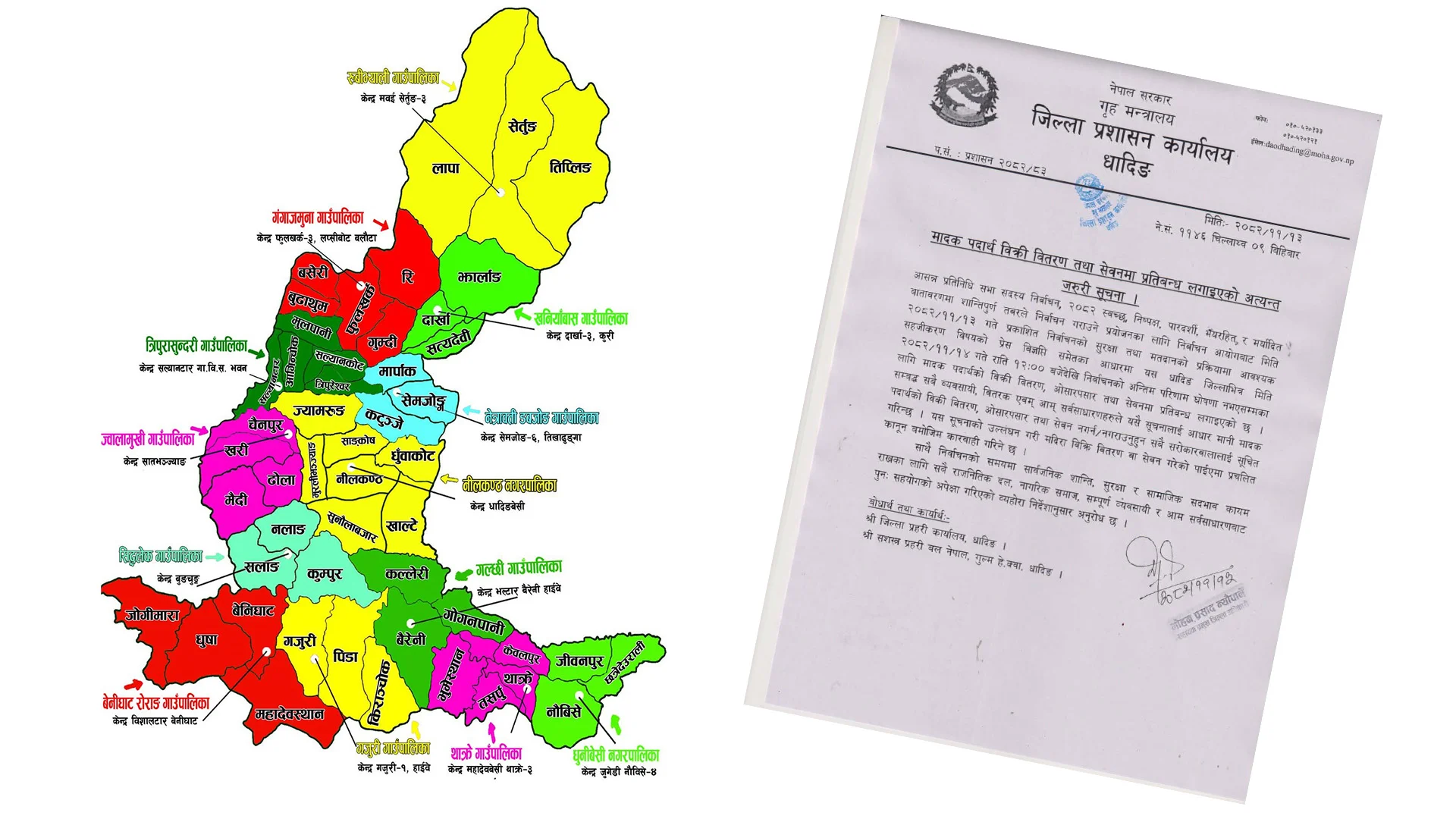 धादिङमा मदिरा बिक्री–वितरण र सेवनमा अस्थायी प्रतिबन्ध