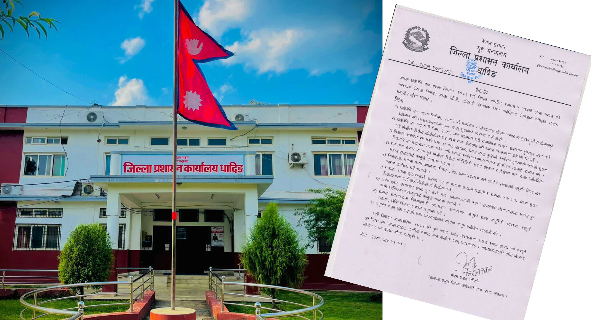 धादिङमा निर्वाचन सुरक्षामा कडाइ :  निर्वाचन विरोधी गतिविधि, जुलुस, सभा र ड्रोन उडाउन प्रशासनको कडा निगरानी