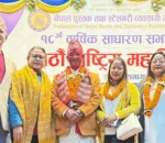 नेपाल पुस्तक तथा स्टेशनरी व्यवसायी महासङ्घको अध्यक्षमा नारायण कुमार श्रेष्ठ निर्वाचित