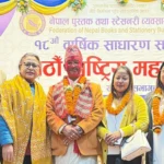 नेपाल पुस्तक तथा स्टेशनरी व्यवसायी महासङ्घको अध्यक्षमा नारायण कुमार श्रेष्ठ निर्वाचित