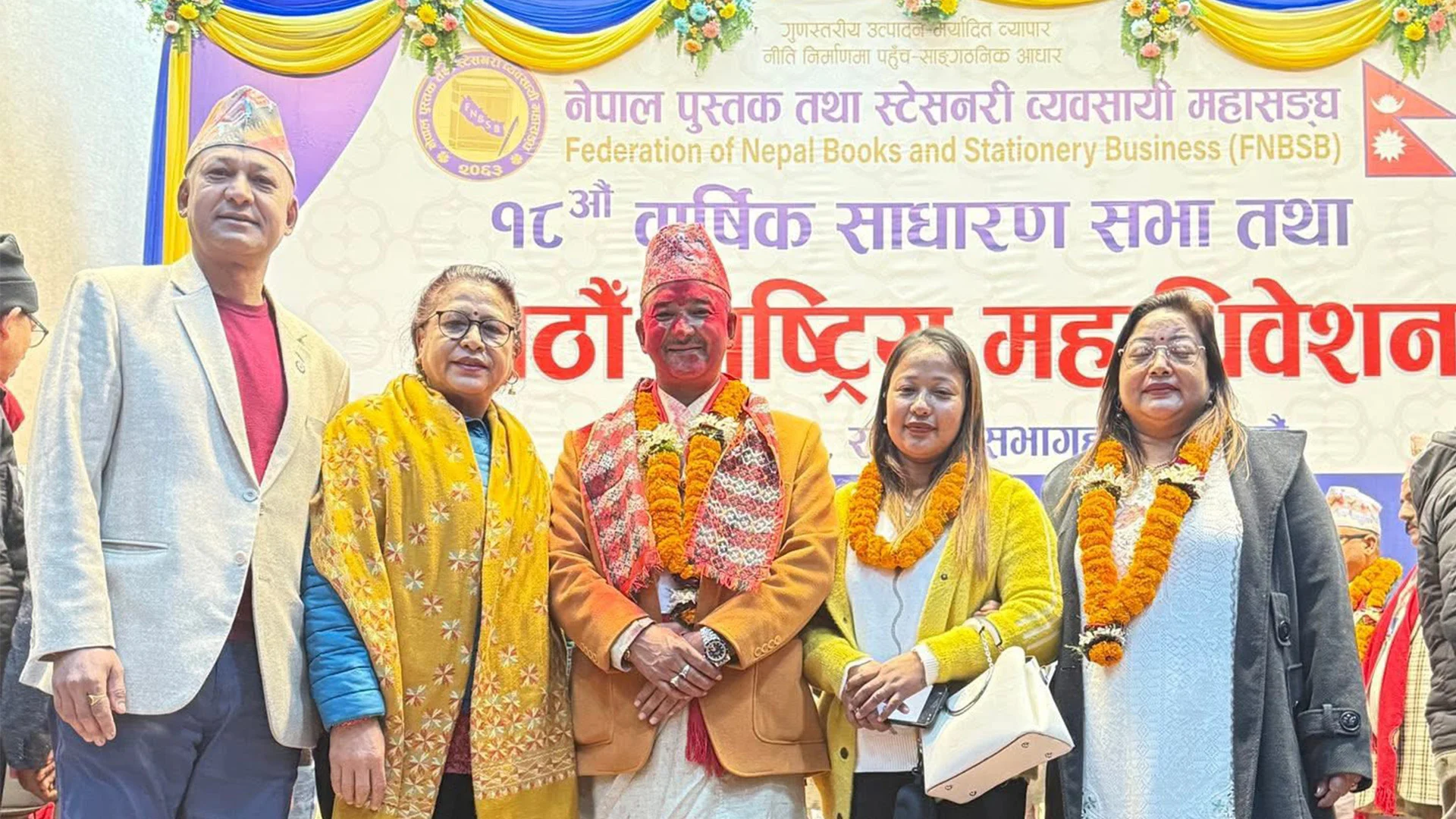 नेपाल पुस्तक तथा स्टेशनरी व्यवसायी महासङ्घको अध्यक्षमा नारायण कुमार श्रेष्ठ निर्वाचित