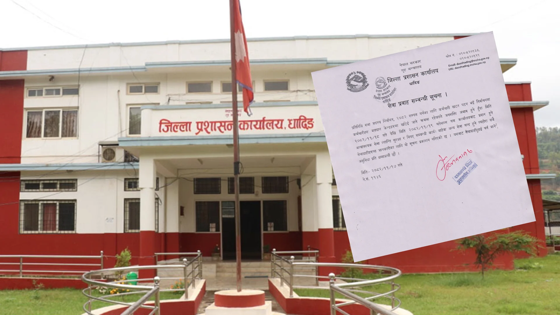 धादिङ प्रशासनद्वारा दुई दिन अत्यावश्यक बाहेकका सेवा बन्द