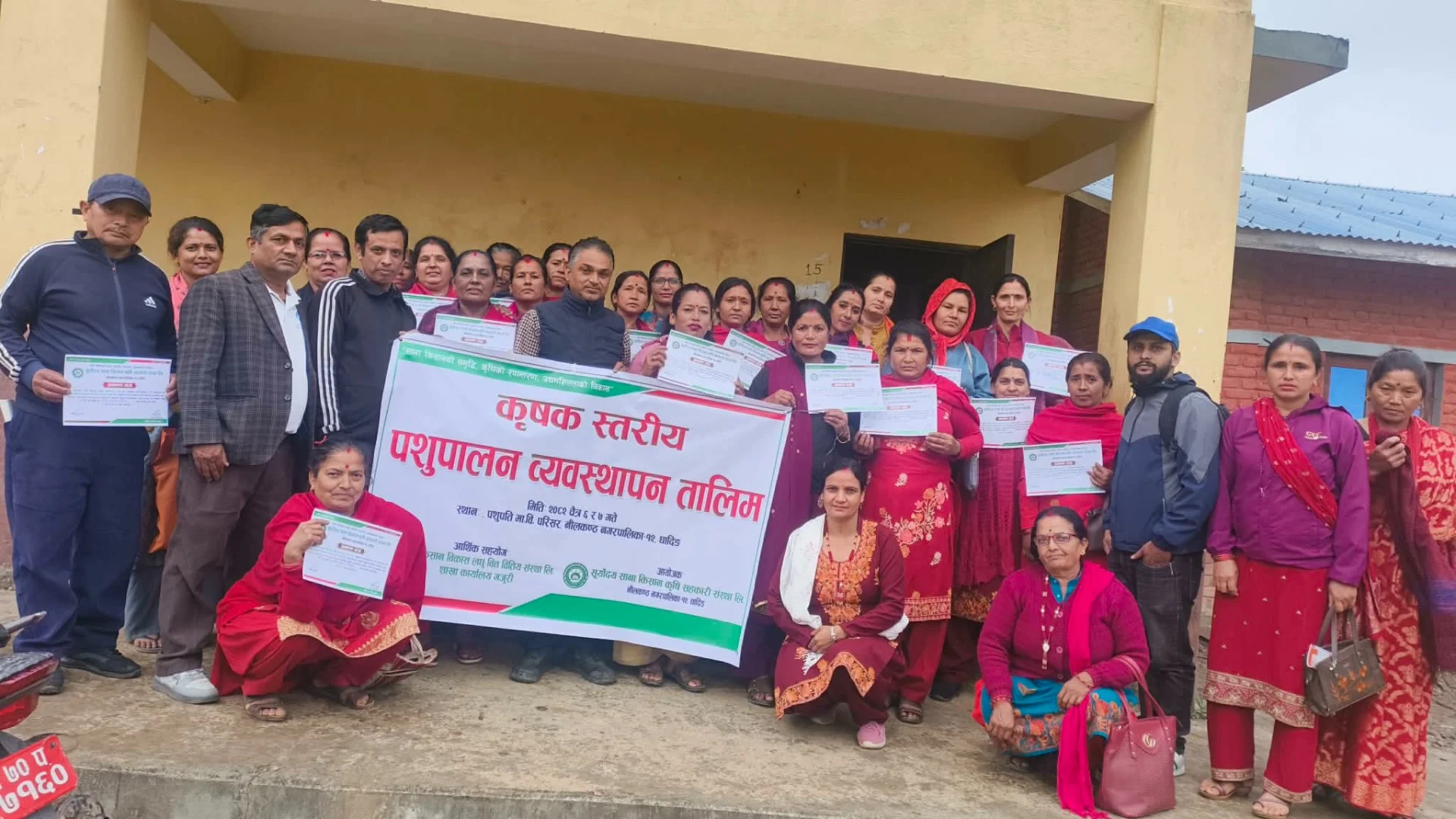 पशुपालन व्यवस्थापनसम्बन्धी दुईदिने तालिम सम्पन्न