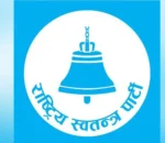 निर्वाचनको पछिल्लो मतगणनाः ७० स्थानमा रास्वपा अगाडि