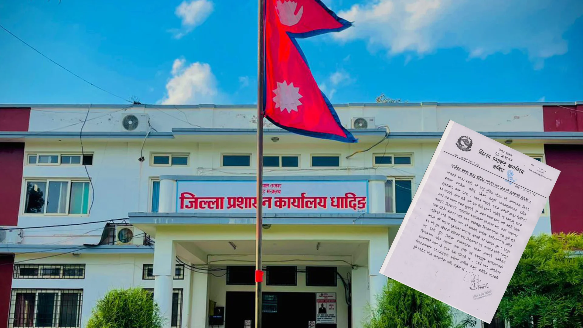 मर्यादित रूपमा होली मनाउन धादिङ प्रशासनको आग्रह