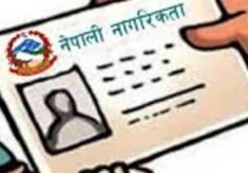 आमाको नामबाट तीन हजारले लिए नागरिकता