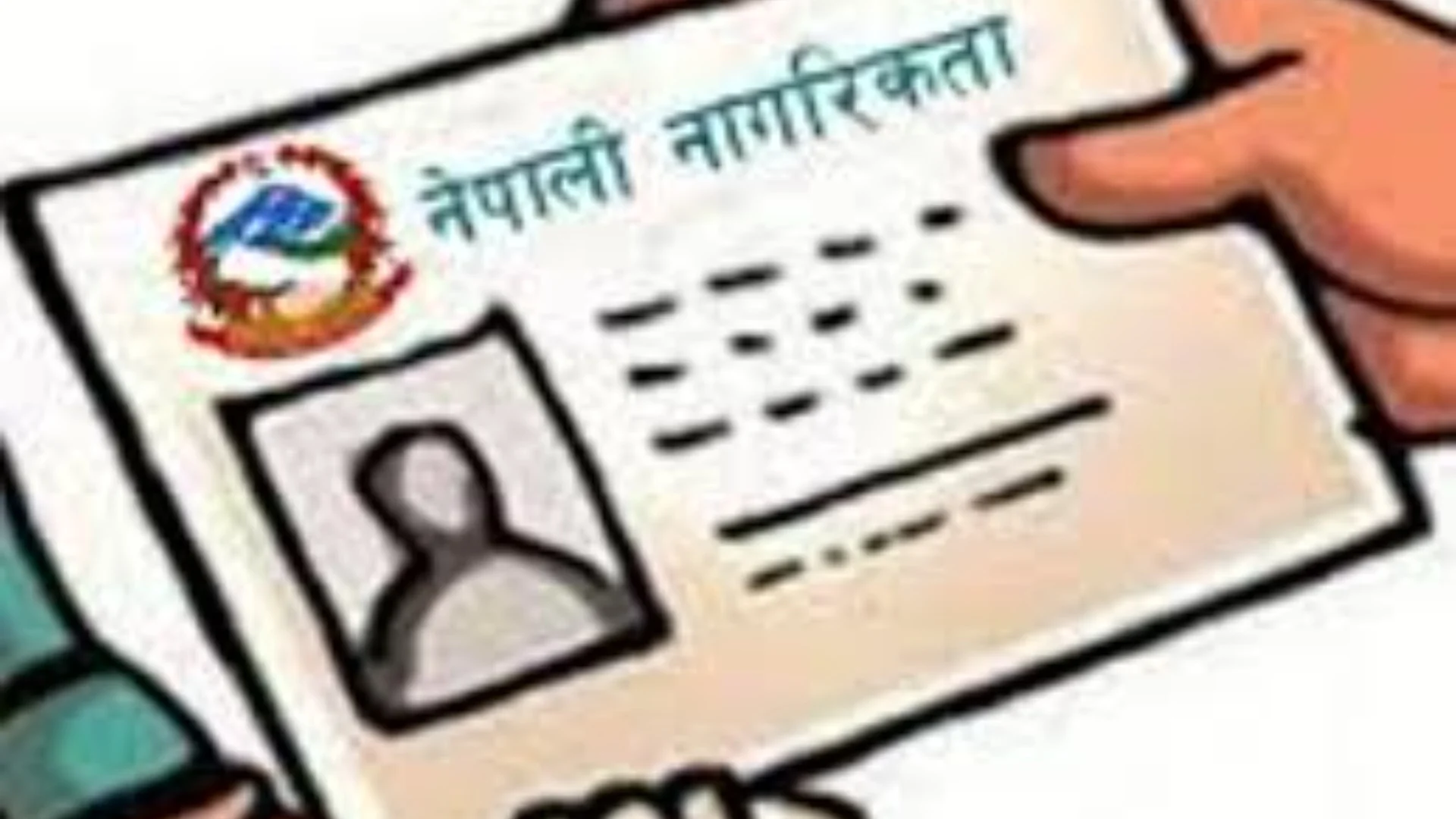 आमाको नामबाट तीन हजारले लिए नागरिकता