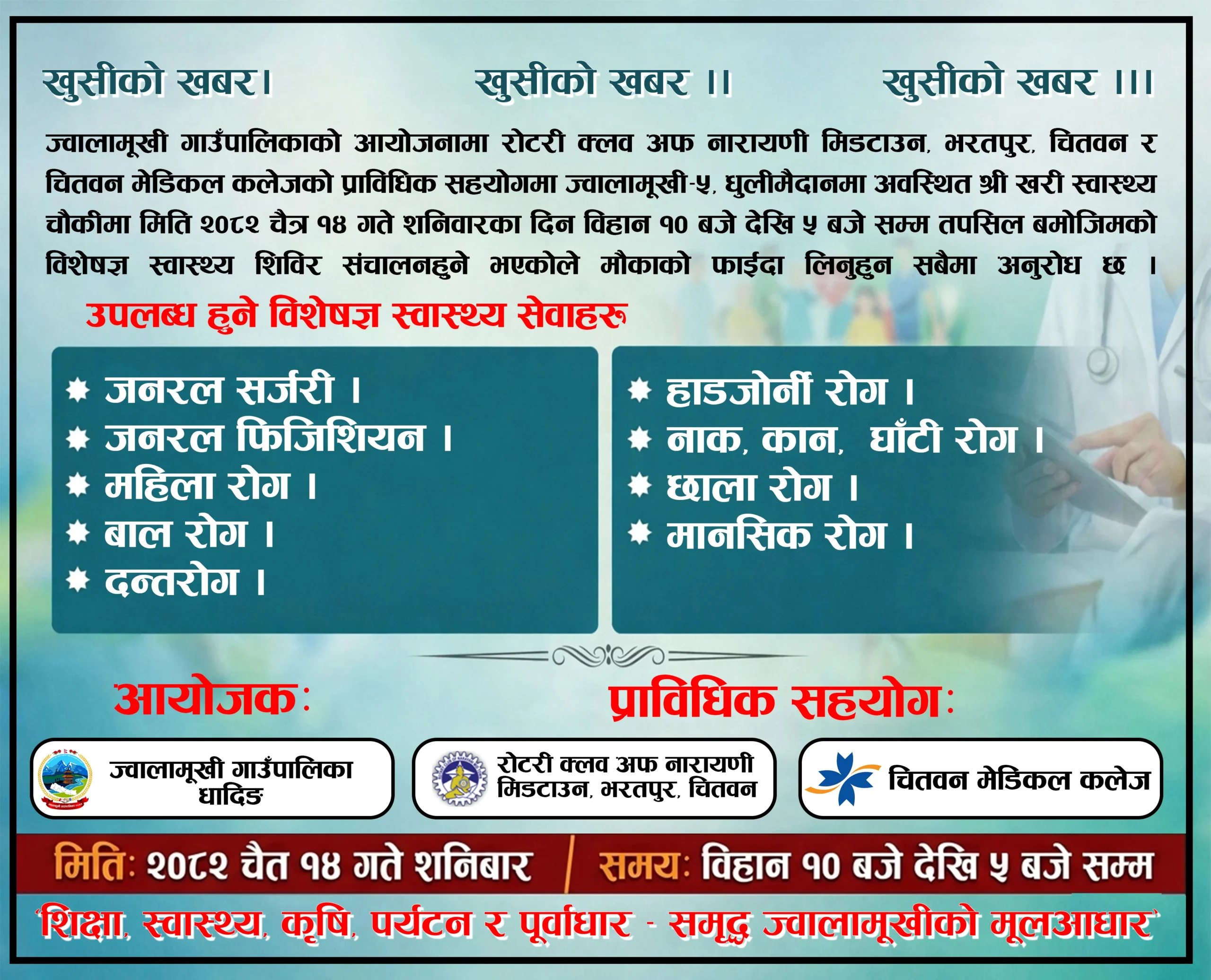 पेट्रोलियम पदार्थको मूल्य फेरि बढ्यो