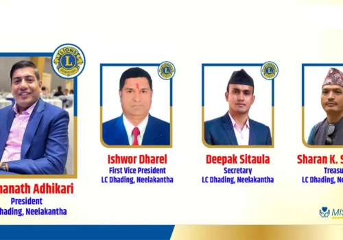 लायन्स क्लब अफ धादिङ नीलकण्ठमा नयाँ नेतृत्व, अध्यक्षमा पोषनाथ अधिकारी चयन