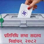 राष्ट्रिय परिचयपत्र वा राहदानी पनि मतदानमा मान्य हुने