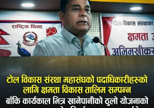 बाँकि कार्यकाल भित्र खानेपानीको समस्या समाधान गर्छुः मेयर ढुंगाना