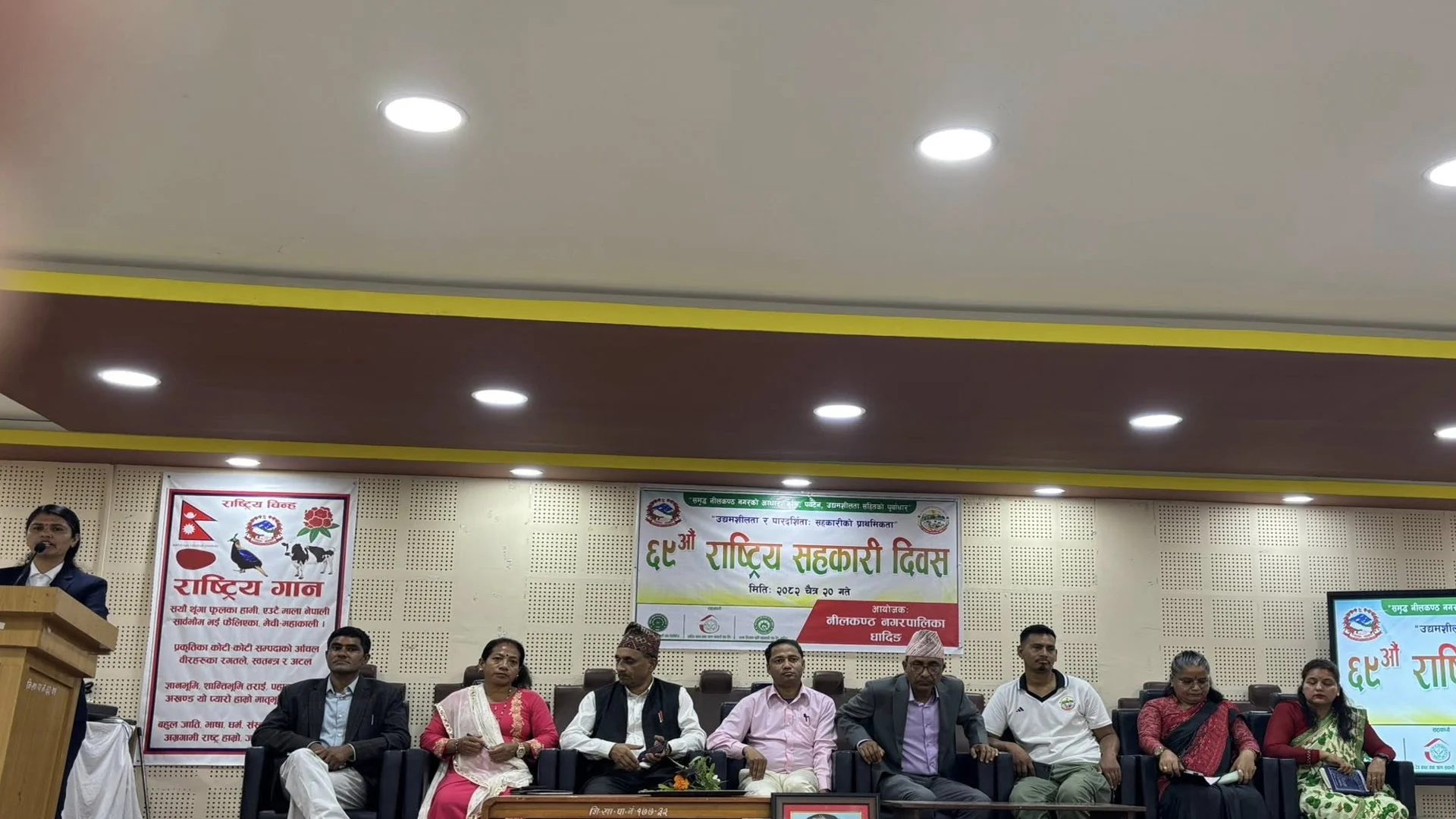 ६९औँ राष्ट्रिय सहकारी दिवसको अवसरमा धादिङबेसीमा विविध कार्यक्रम सम्पन्न