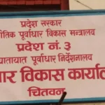 इन्धनको मूल्यवृद्धिले जिल्लाका १२५ ठेक्का रोकिन सक्ने