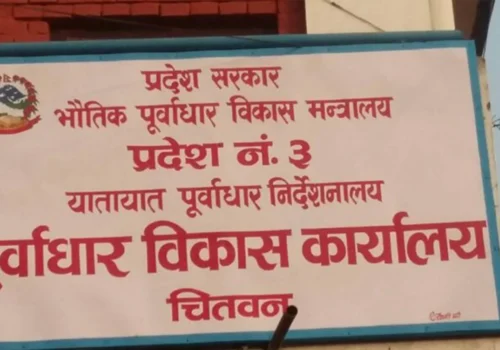 इन्धनको मूल्यवृद्धिले जिल्लाका १२५ ठेक्का रोकिन सक्ने