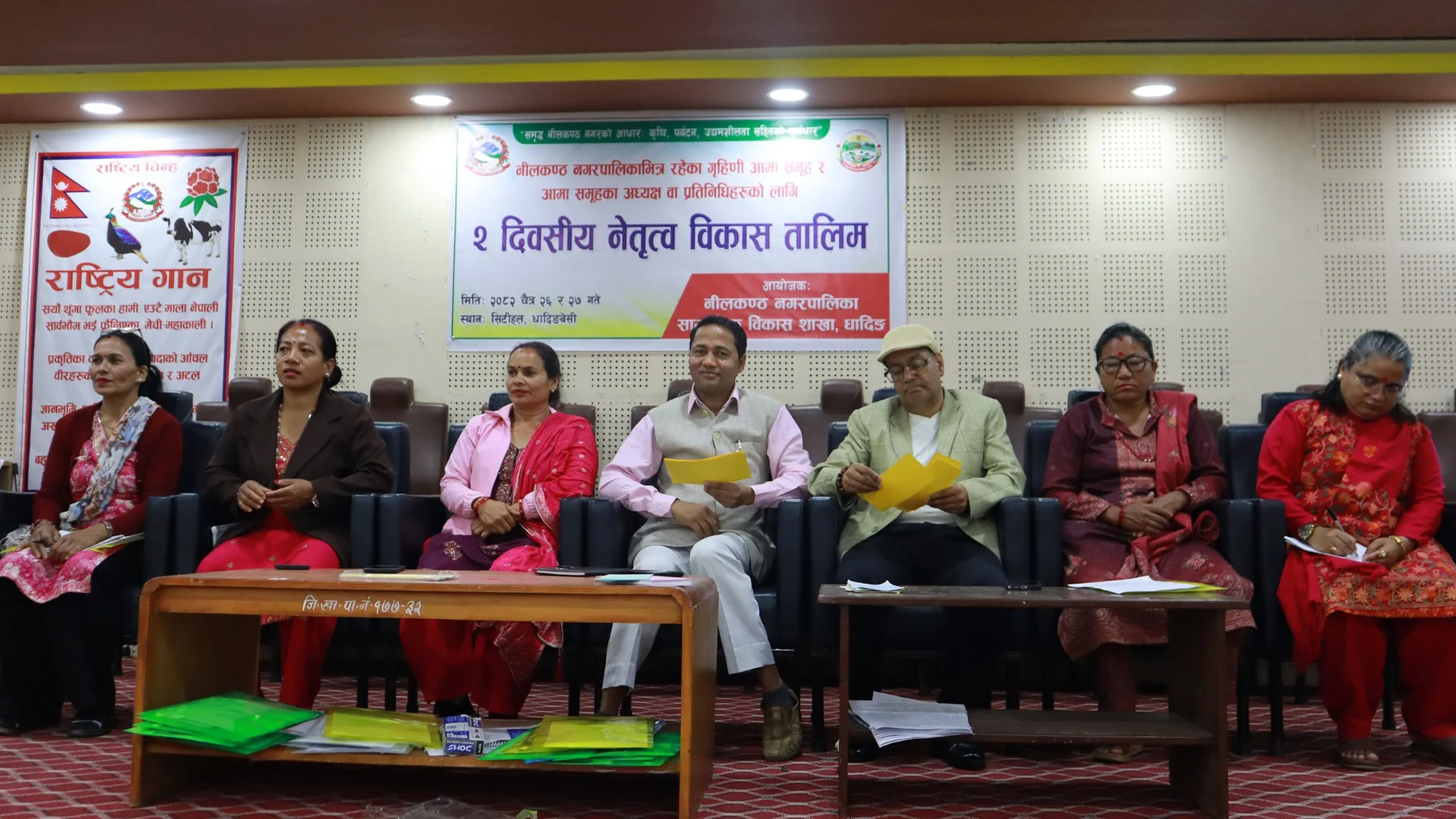 नीलकण्ठमा आमा समूहका लागि नेतृत्व विकास तालिम