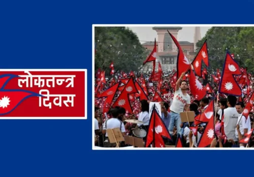 आज बीसौँ लोकतन्त्र दिवस
