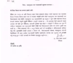 बालबालिकालाई अतिरिक्त बोझ हुने पाठ्यपुस्तक प्रयोग नगर्न सरकारको निर्देशन