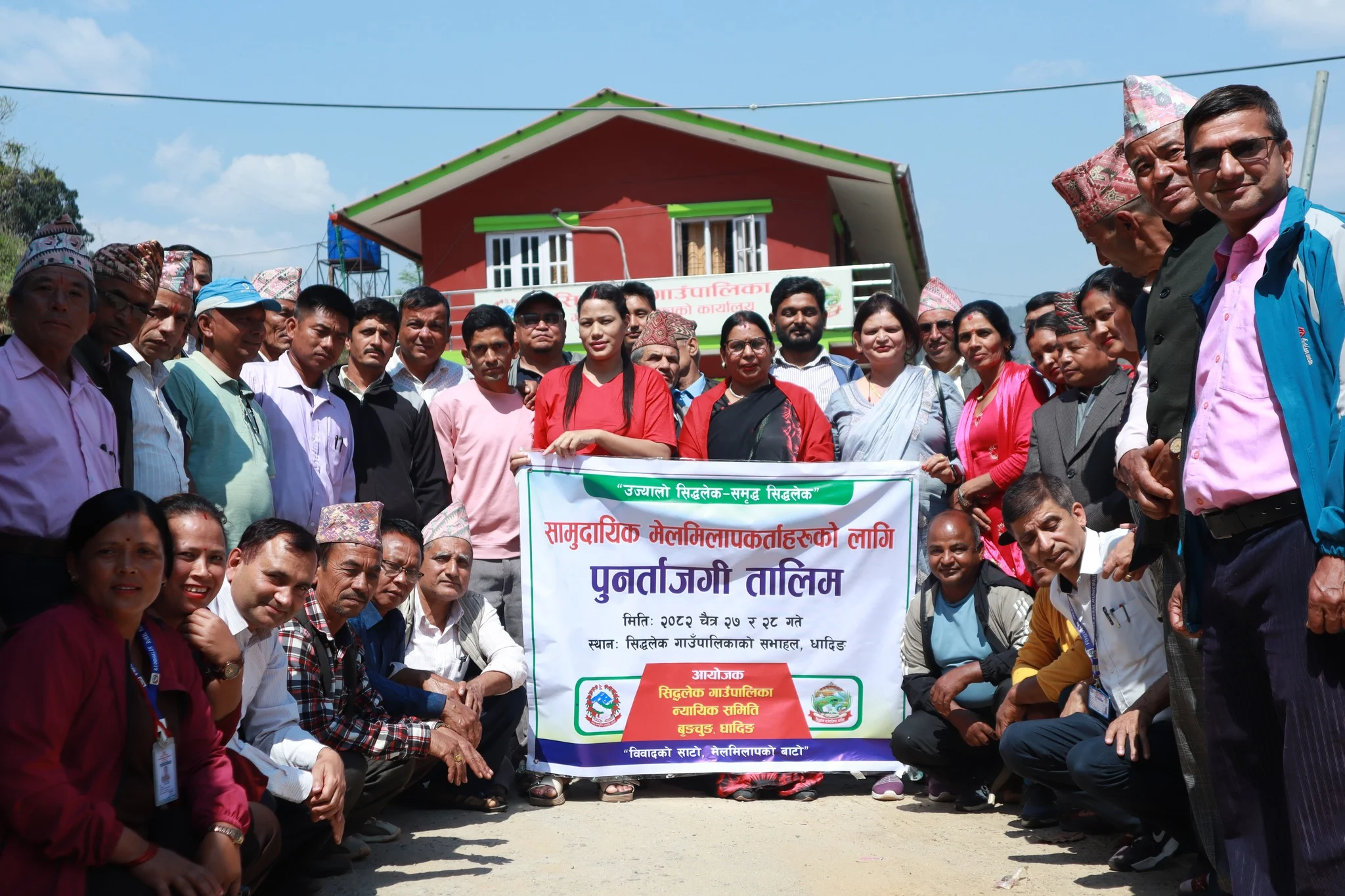 सिद्धलेकमा सामुदायिक मेलमिलापकर्ताका लागि पुनर्ताजगी तालिम सम्पन्न