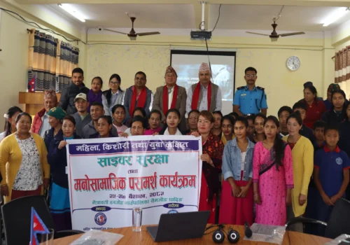 नेत्रावतीमा साइवर सुरक्षा तथा मनोपरामर्श तालिम सुरु