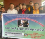 नेत्रावतीमा कपाल काट्ने सिपमुलक तालिम सुरु