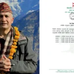 नेपाली कांग्रेसको केन्द्रीय अनुशासन समितिको सदस्यमा रमेश धमला चयन