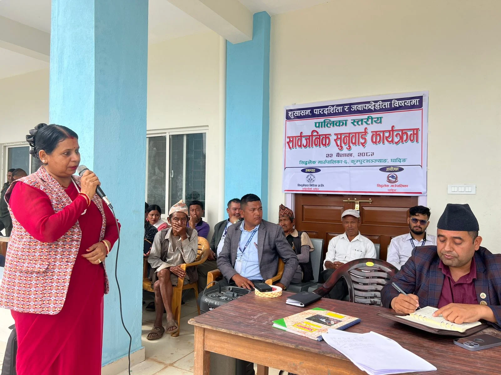 धादिङको सिद्धलेक गाउँपालिकाको सार्वजनिक सुनुवाइ कार्यक्रम सम्पन्न