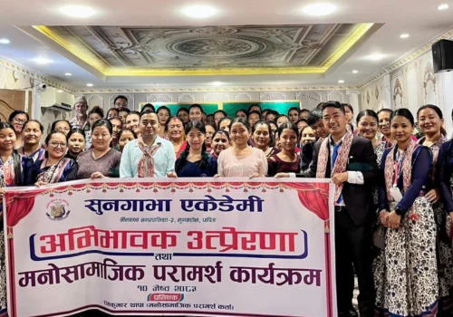 सुनगाभा एकेडेमीमा अभिभावक उत्प्रेरणा तथा मनोसामाजिक परामर्श कार्यक्रम