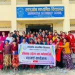 सांङकोष माविमा एक दिने अभिभावक उत्प्रेरणा तथा मनोसामाजिक परामर्श कार्यक्रम सम्पन्न