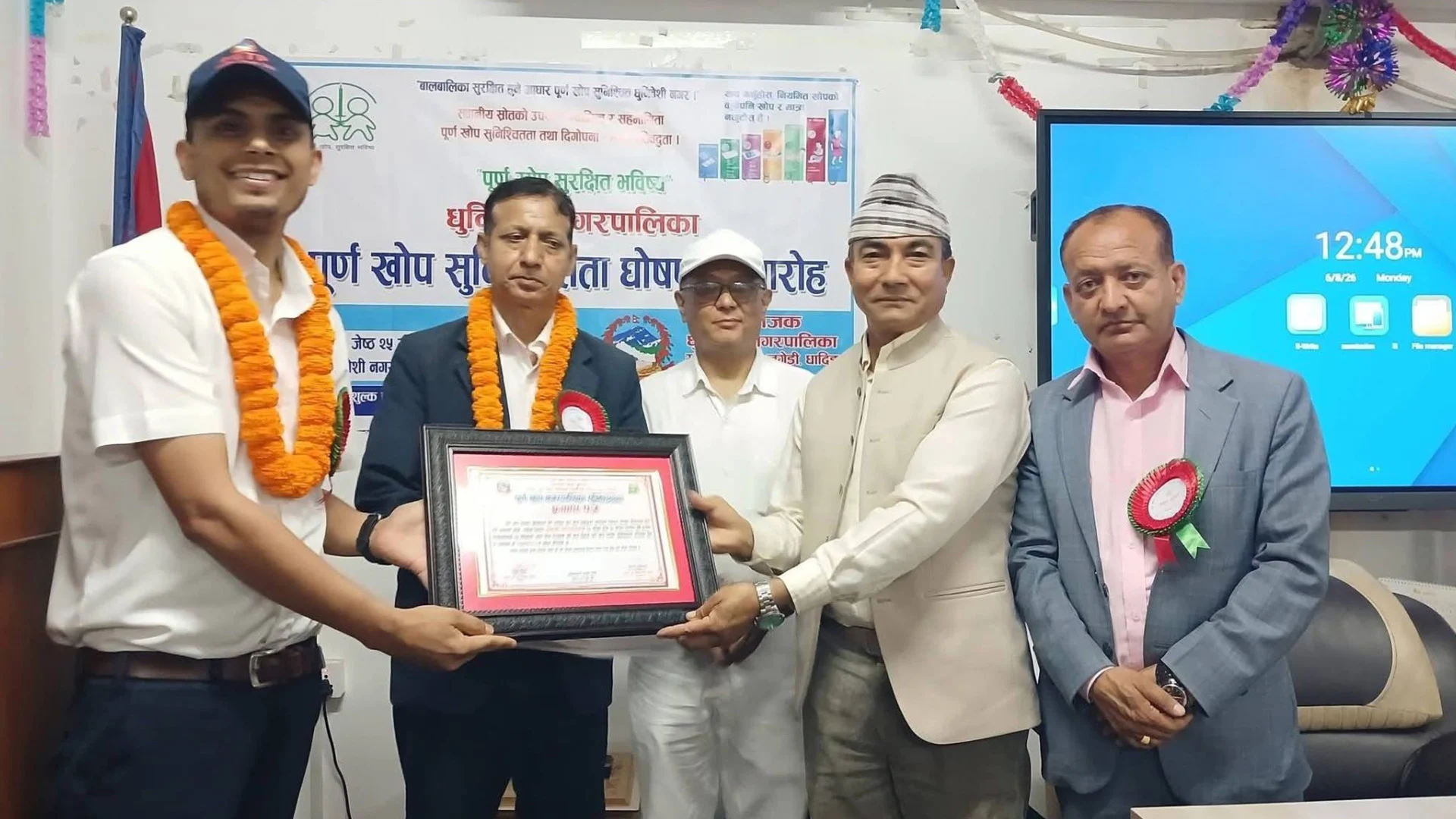 धुनिबेसी नगरपालिका पूर्ण खोप सुनिश्चितता तथा दिगोपना घोषणा