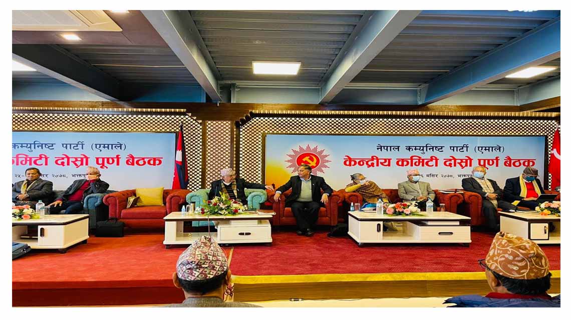 Central Member committe