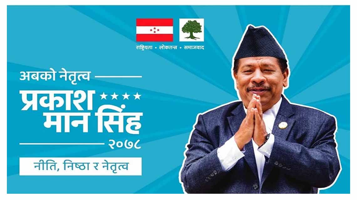 Candidate Party President