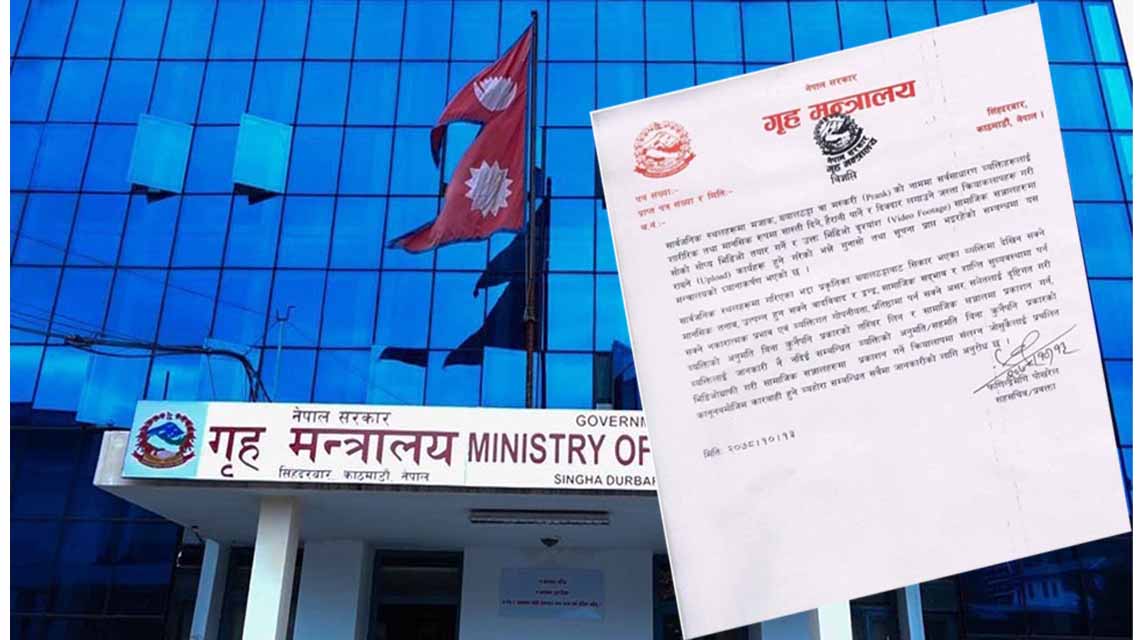 Home Affairs Ministry