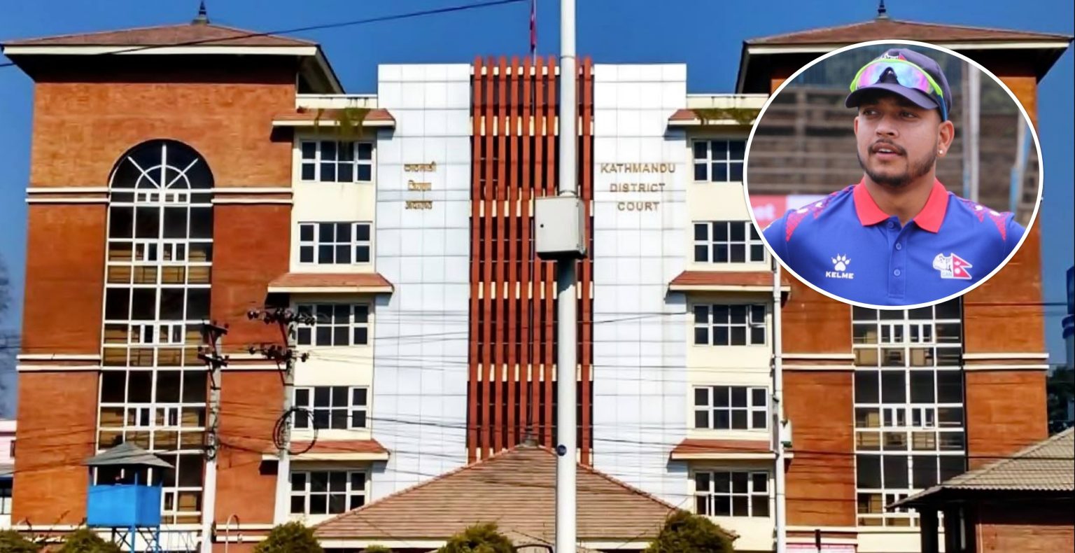 बलात्कारको आरोपमा दोषी ठहर भएका क्रिकेटर सन्दीप लामिछानेलाई ८ वर्ष कैद सजाय