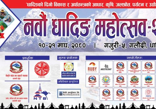 नवौं धादिङ महोत्सव बुधबार मुख्यमन्त्रीले उद्घाटन गर्दै
