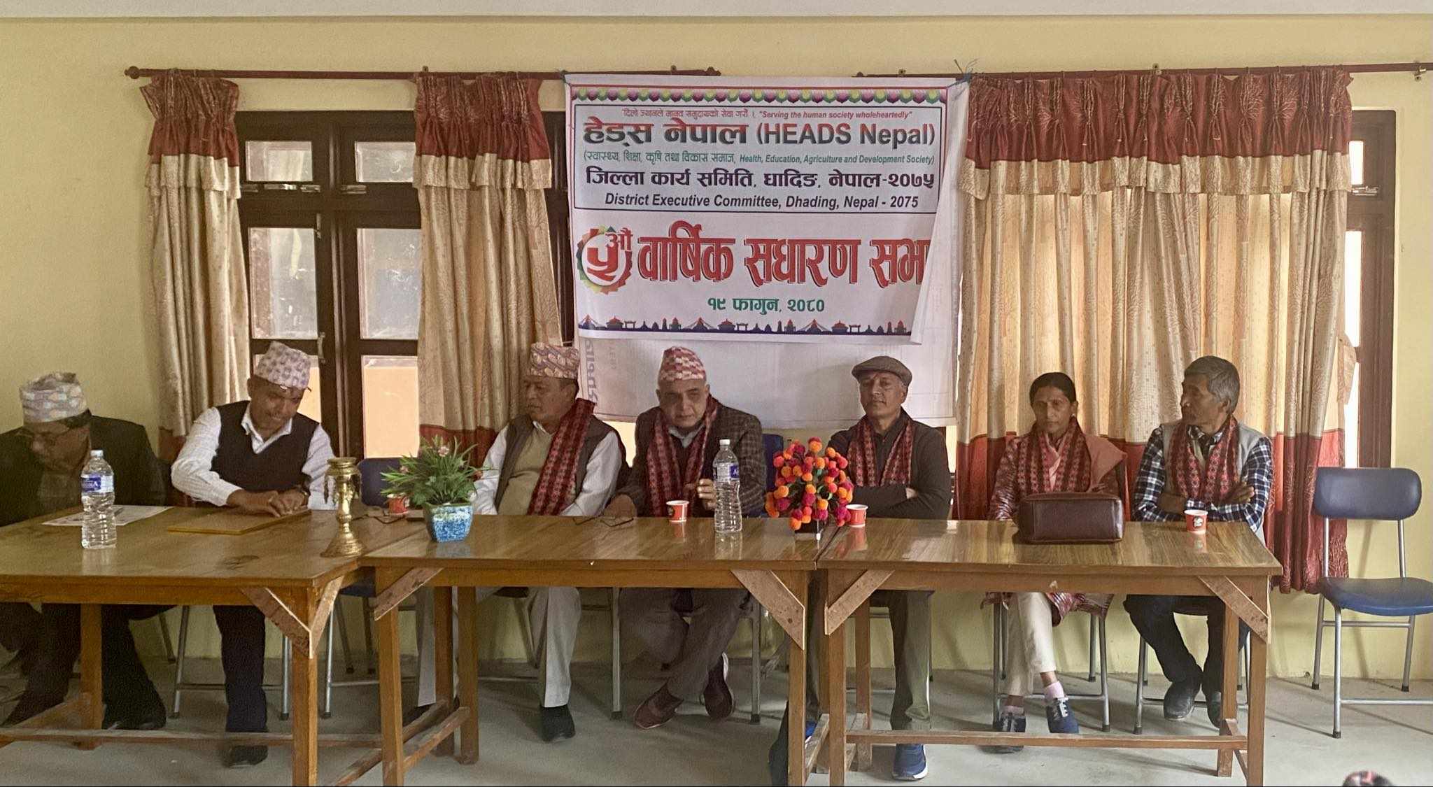 हेड्स नेपालको पाँचौं वार्षिक साधारण सभा सम्पन्न