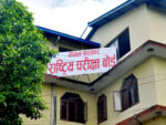 एसईईको नतिजा सार्वजनिक गरिदैँ