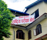 यसरी हेर्नुहोस् एसईई नतिजा 