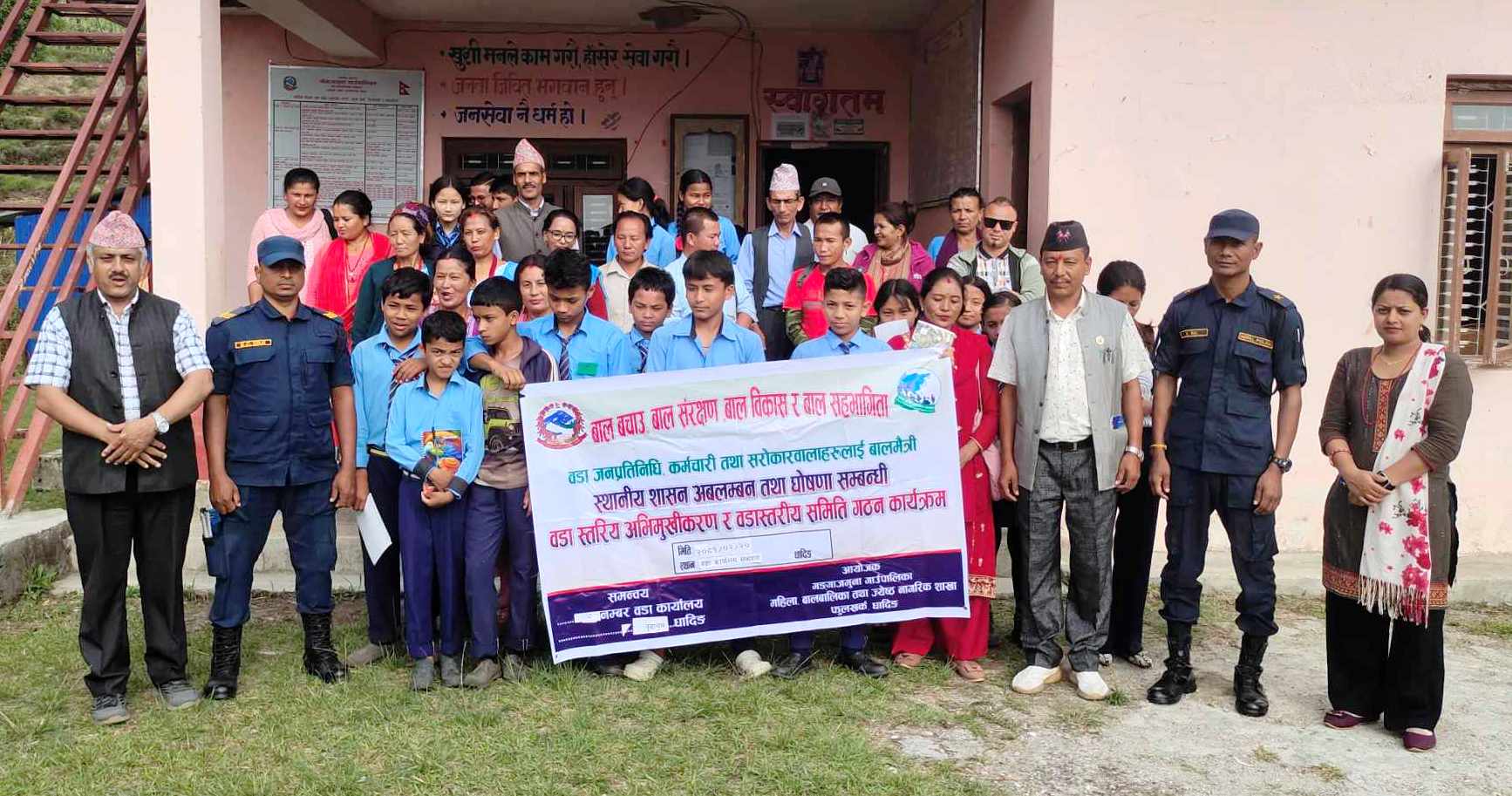 गंगाजमुना गाउँपालिका– ७ को वडा स्तरीय बालमैत्री स्थानीय शासन समिति गठन