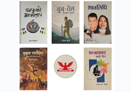 मदन पुरस्कारका लागि पाँच कृति छनोट