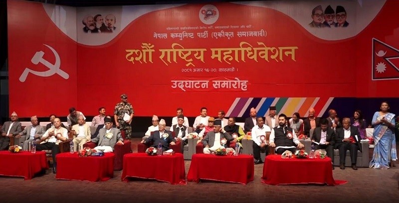 एकीकृत समाजवादीको महाधिवेशनमा बन्दसत्र सुरु