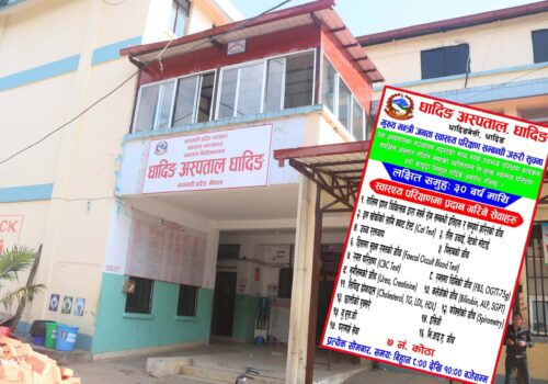 मुख्यमन्त्री जनता स्वास्थ्य परीक्षण कार्यक्रमः धादिङ अस्पतालमा पुष ८ देखि सुरु हुदै