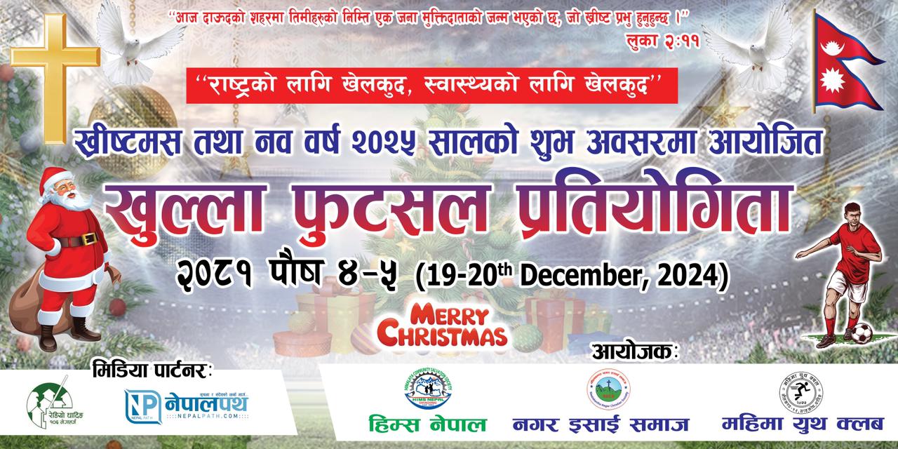 धादिङबेसीमा आजदेखि खुल्ला फुटसल प्रतियोगिता हुँदै