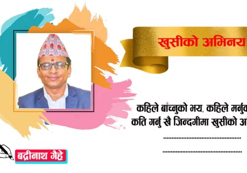 खुसीको अभिनय