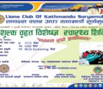 धादिङको महादेवस्थानमा पुष १९ गते निःशुल्क स्वास्थ्य शिविर हुने