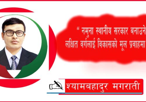 लक्षित समुदायको सशक्तिकरणमा स्थानीय तहको नीति, कार्यक्रम र बजेट तर्जुमा सम्बन्धि नीतिगत व्यवस्था