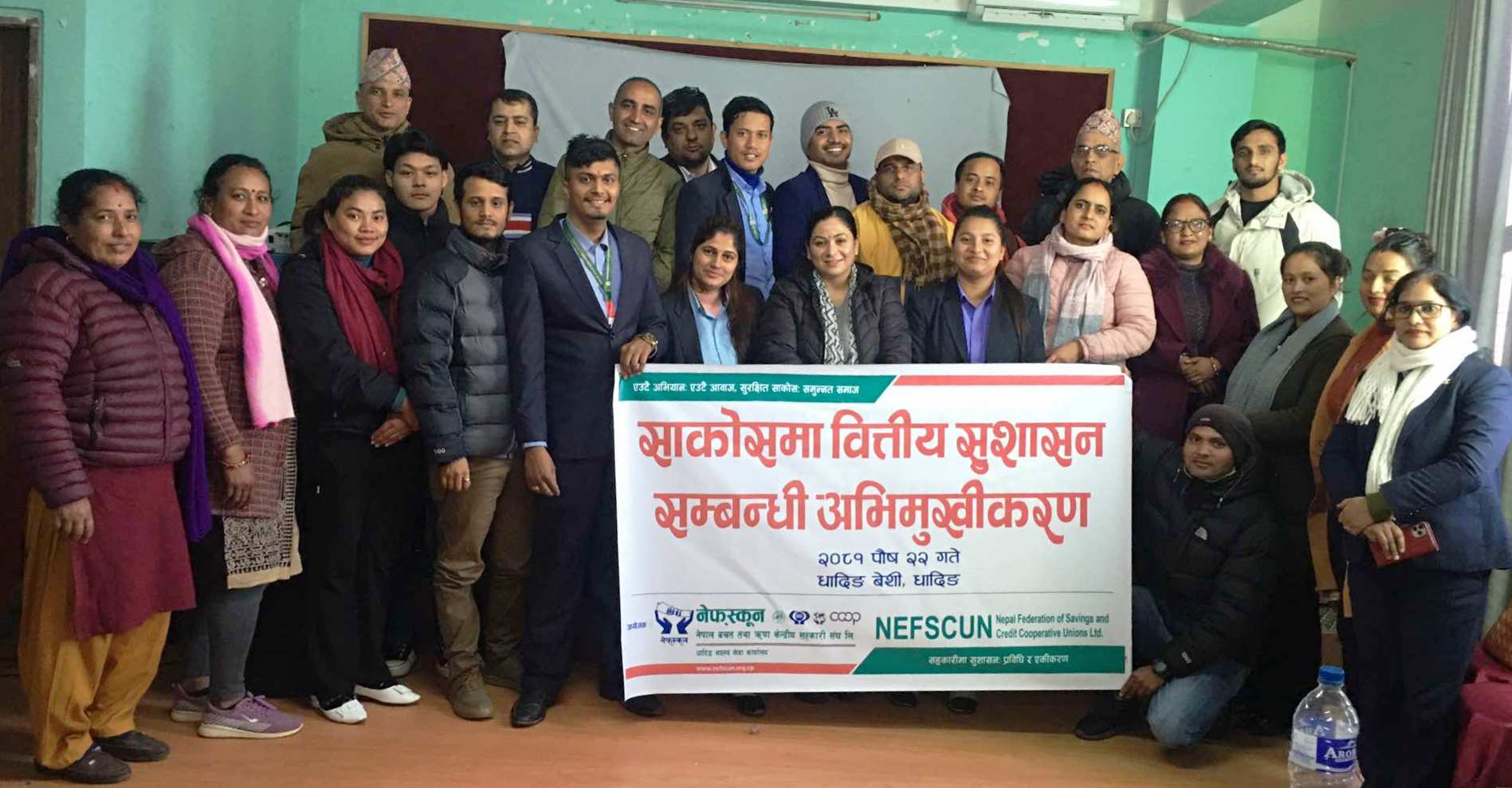 धादिङ र गोर्खाका साकोस व्यवस्थापन प्रमुखलाई अभिमूखिकरण