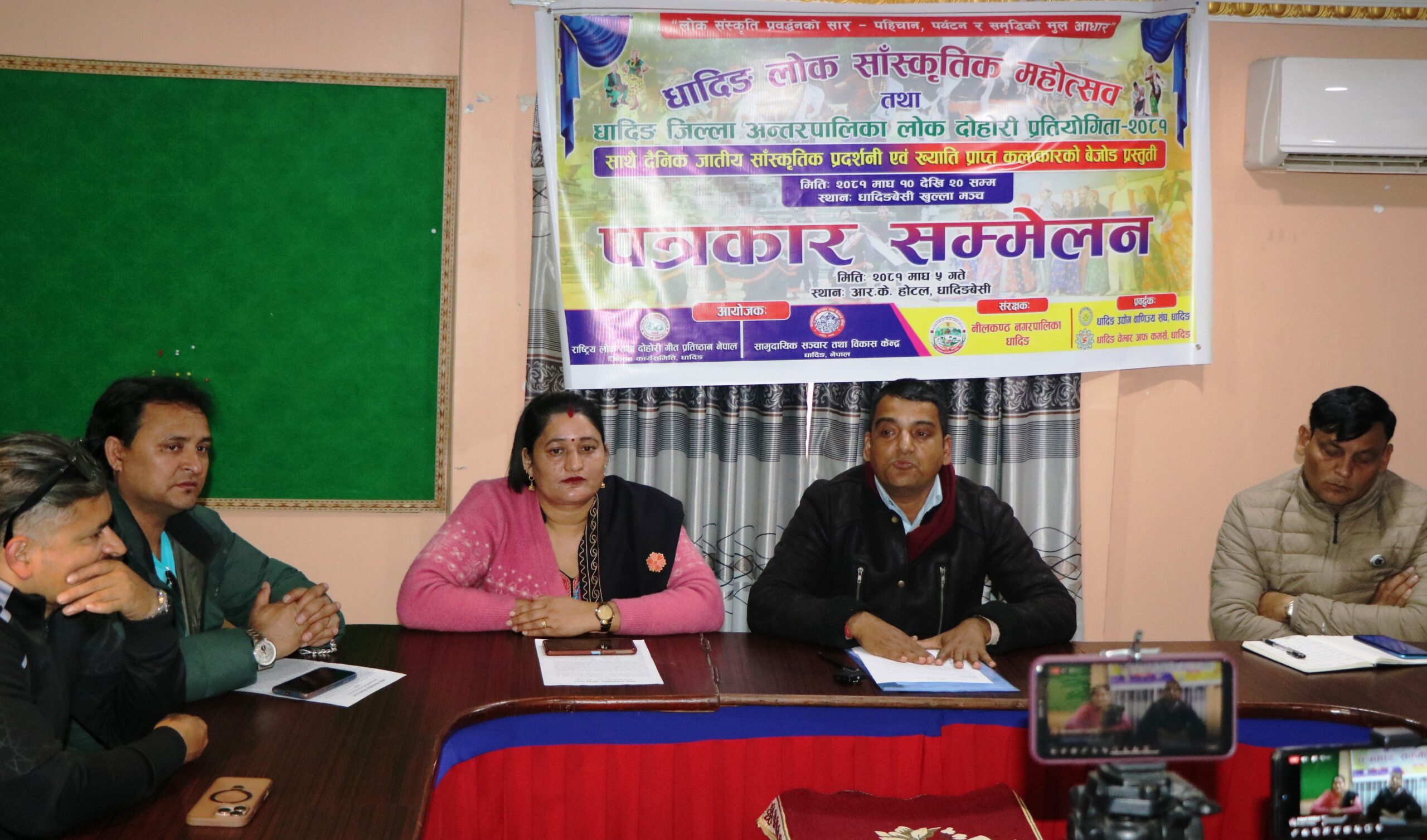 पहिलो धादिङ लोक सांस्कृतिक महोत्सव हुने: यस्तो छ आकर्षण