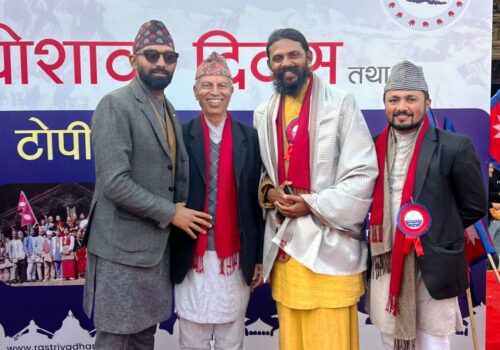 १२औं राष्ट्रिय पोशाक एवं टोपी दिवस मनाइयो