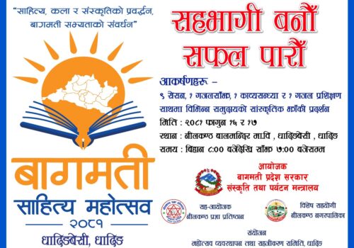 धादिङमा फागुन १६ गतेदेखि बागमती साहित्य महोत्सव हुँदै