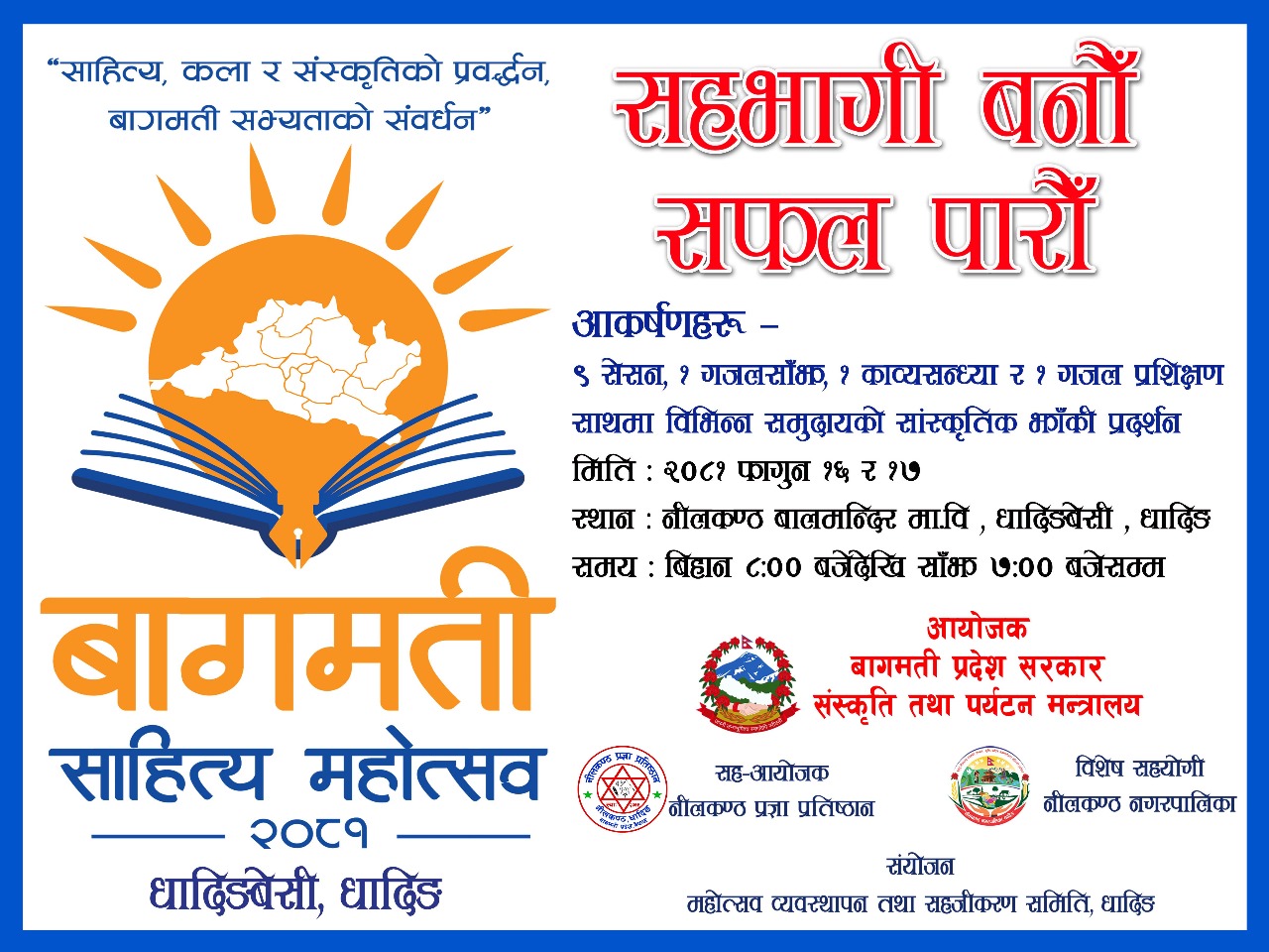 धादिङमा फागुन १६ गतेदेखि बागमती साहित्य महोत्सव हुँदै
